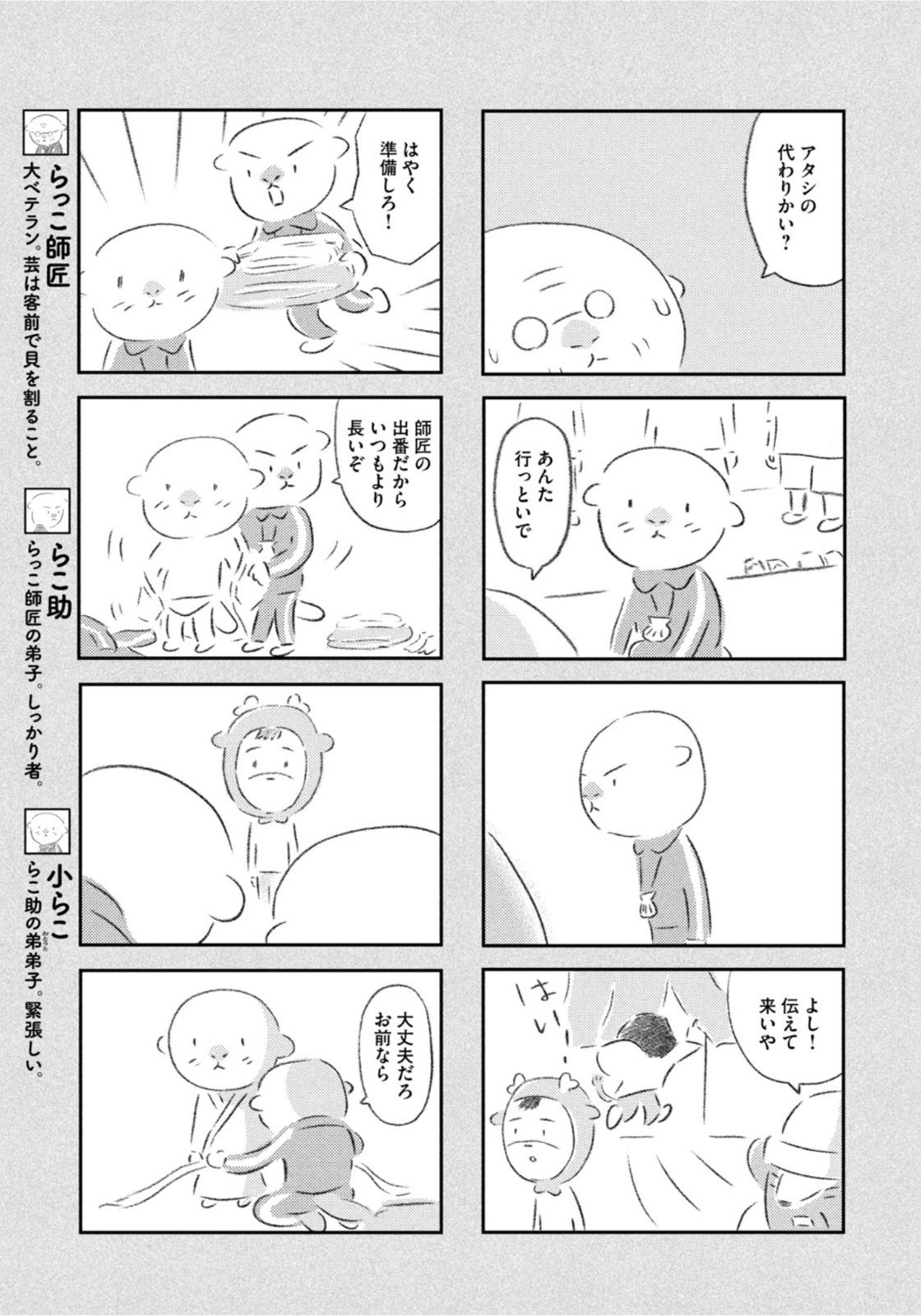 Weekly Morning - 週刊モーニング - Chapter 2022-18 - Page 429