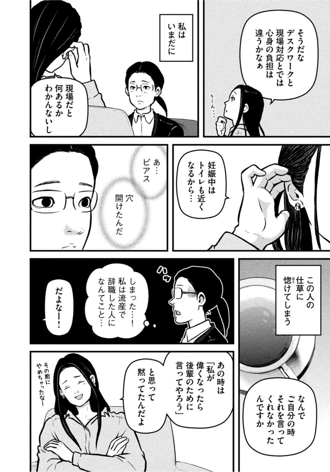 Weekly Morning - 週刊モーニング - Chapter 2022-19 - Page 24