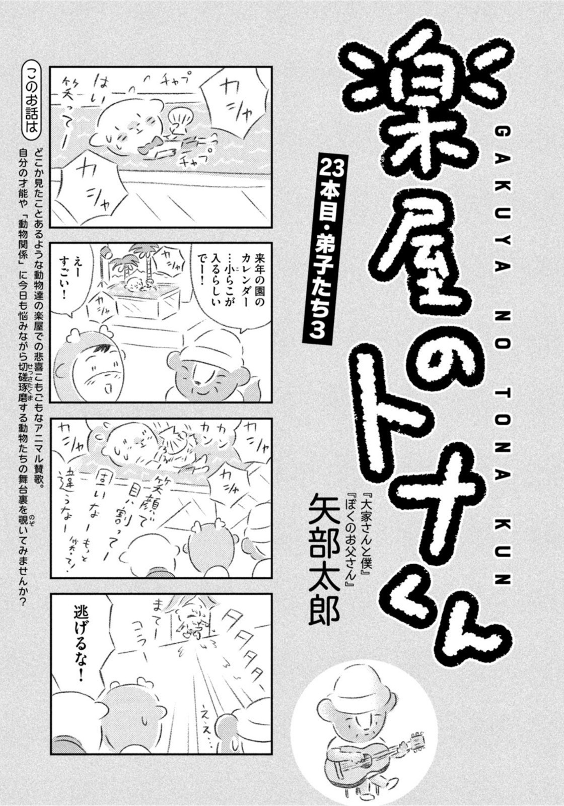 Weekly Morning - 週刊モーニング - Chapter 2022-19 - Page 411