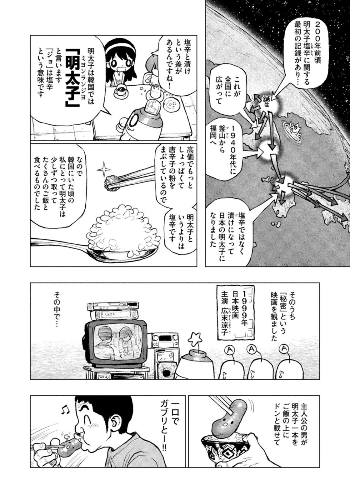 Weekly Morning - 週刊モーニング - Chapter 2022-20 - Page 18