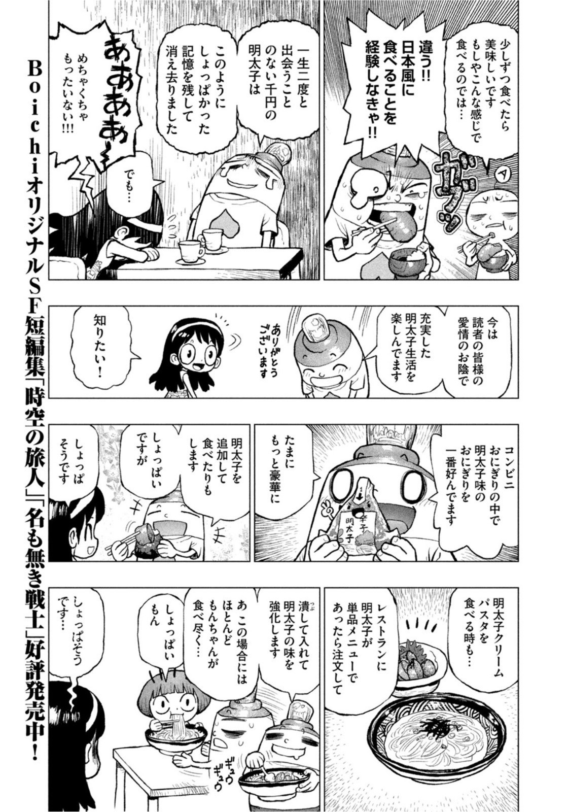 Weekly Morning - 週刊モーニング - Chapter 2022-20 - Page 21