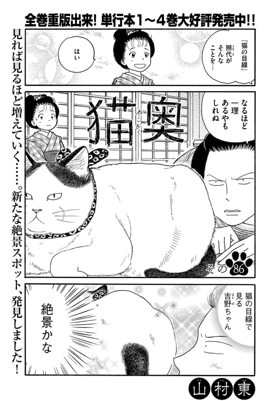 Weekly Morning - 週刊モーニング - Chapter 2022-20 - Page 385