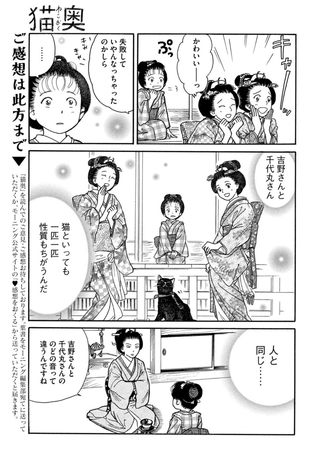 Weekly Morning - 週刊モーニング - Chapter 2022-20 - Page 389