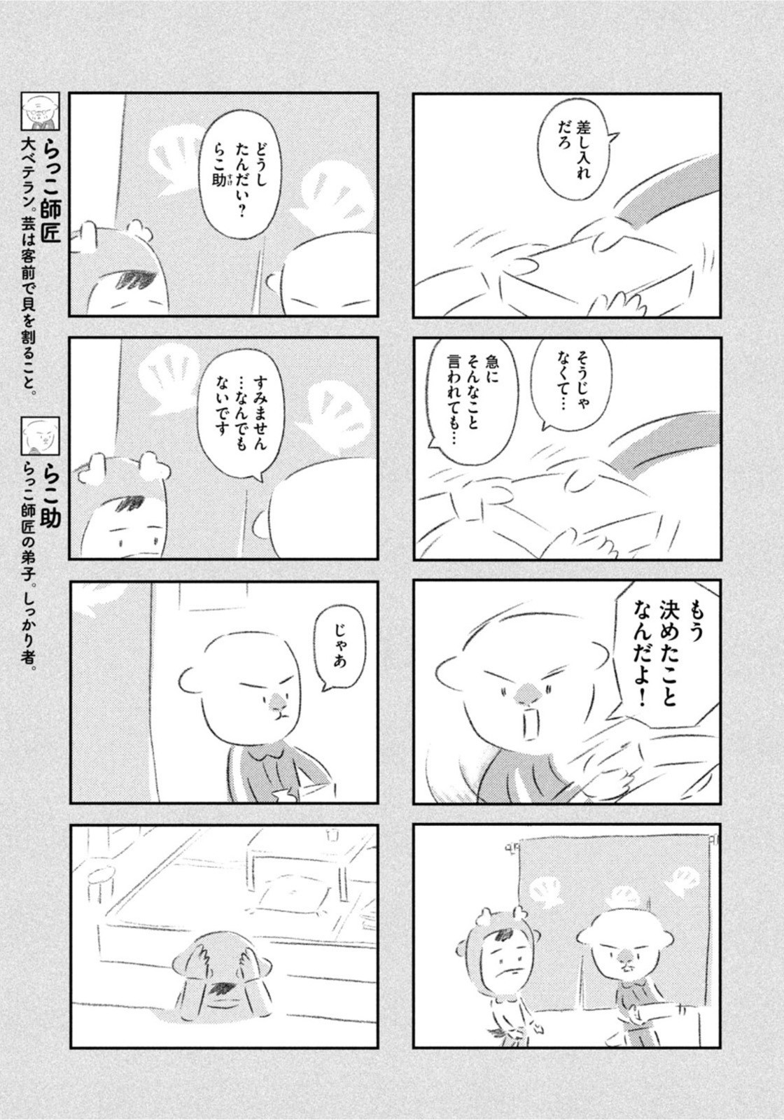 Weekly Morning - 週刊モーニング - Chapter 2022-20 - Page 415