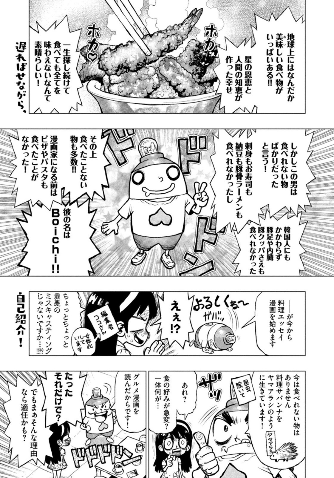 Weekly Morning - 週刊モーニング - Chapter 2022-20 - Page 7