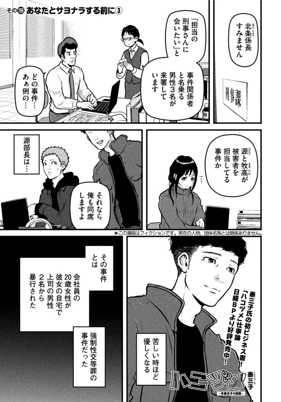 Weekly Morning - 週刊モーニング - Chapter 2022-21 - Page 23