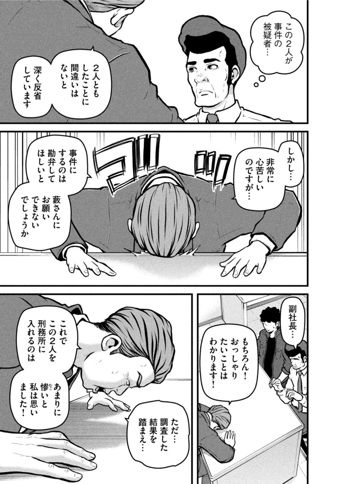 Weekly Morning - 週刊モーニング - Chapter 2022-21 - Page 25