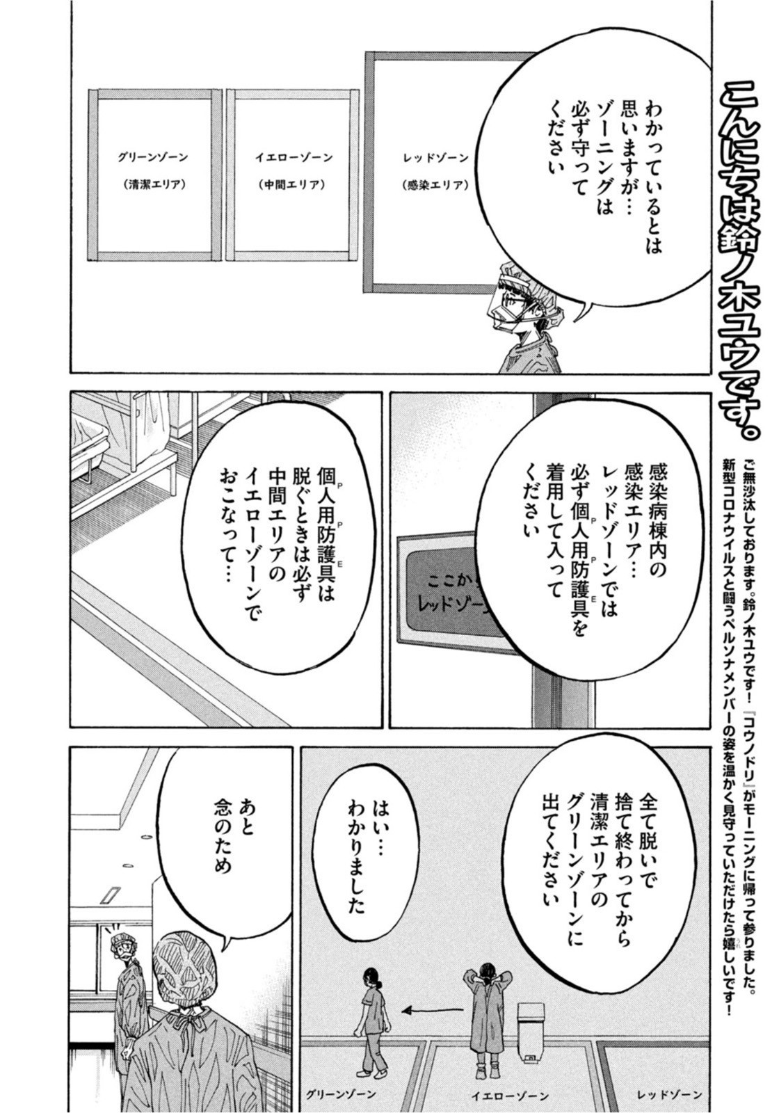 Weekly Morning - 週刊モーニング - Chapter 2022-22-23 - Page 13