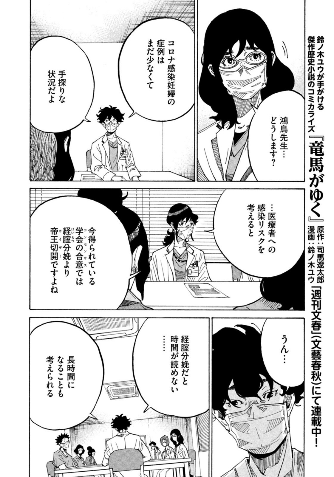 Weekly Morning - 週刊モーニング - Chapter 2022-22-23 - Page 15