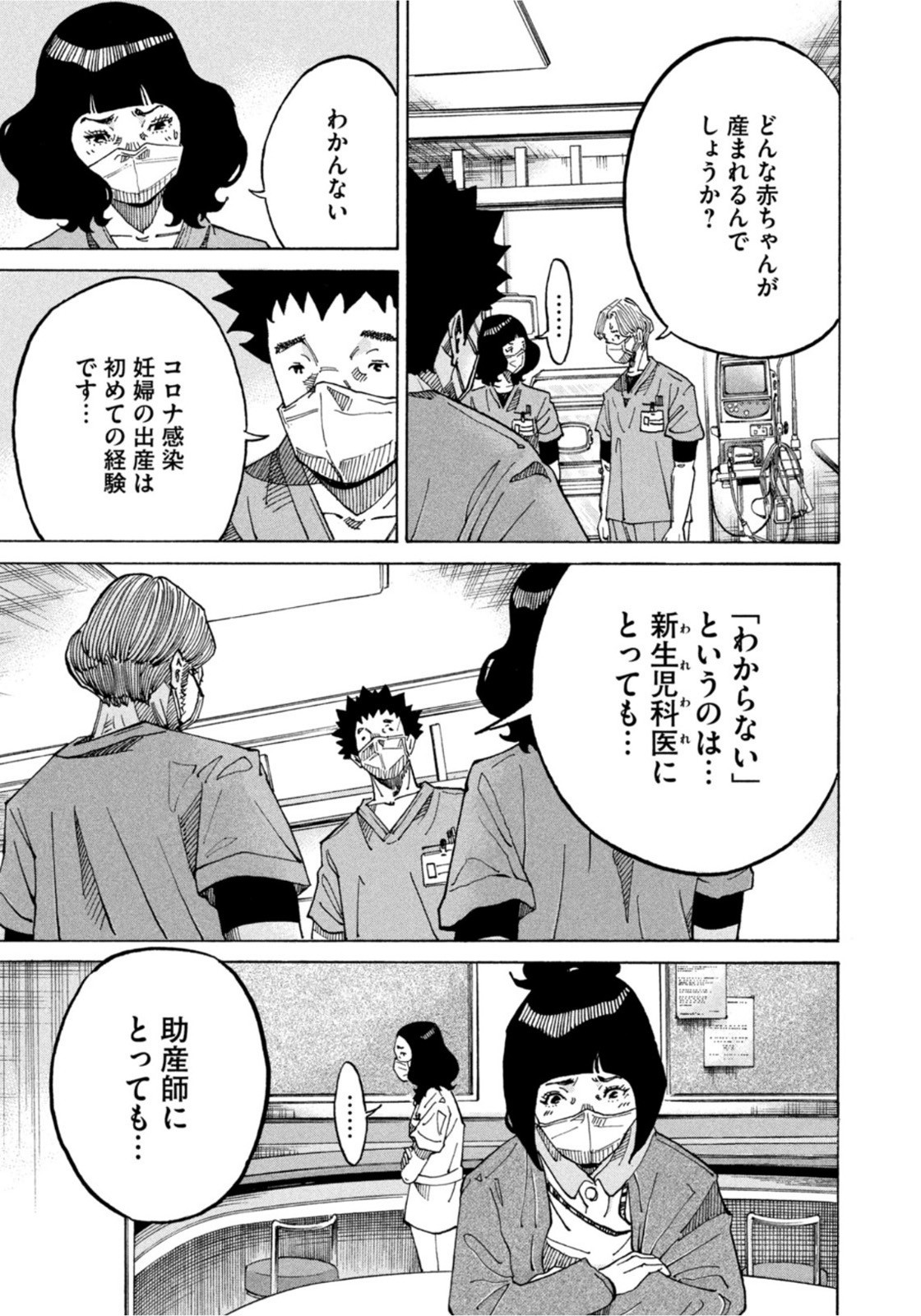 Weekly Morning - 週刊モーニング - Chapter 2022-22-23 - Page 20