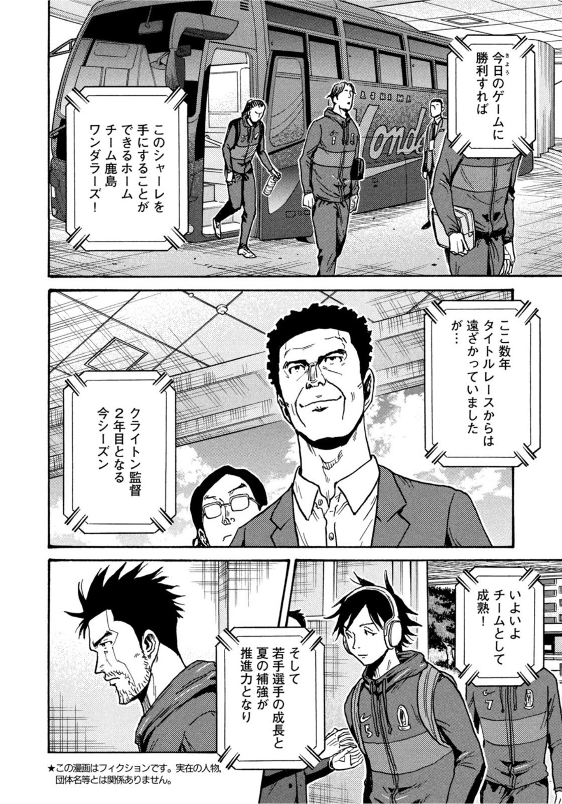 Weekly Morning - 週刊モーニング - Chapter 2022-22-23 - Page 25