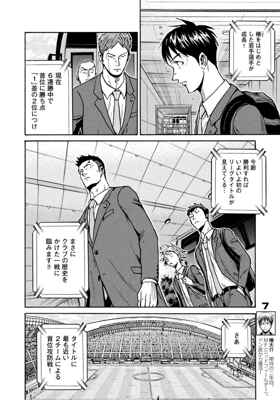 Weekly Morning - 週刊モーニング - Chapter 2022-22-23 - Page 27