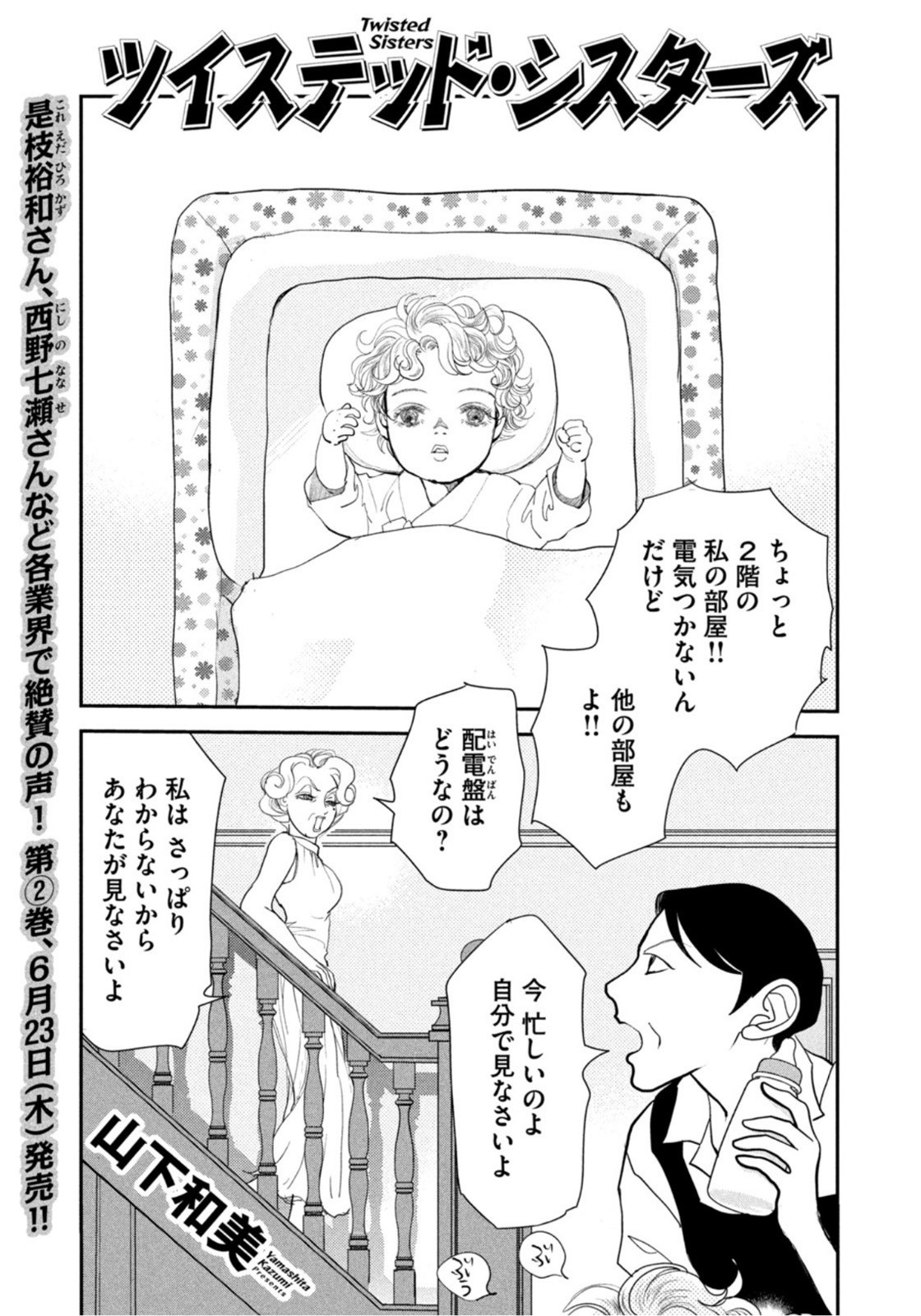 Weekly Morning - 週刊モーニング - Chapter 2022-22-23 - Page 410