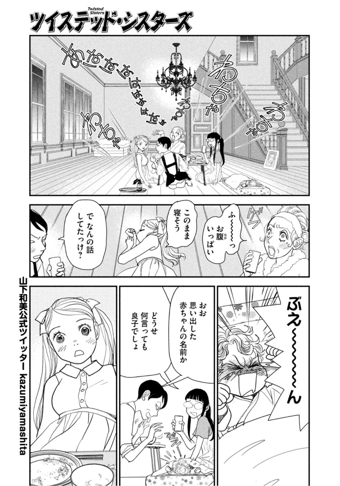 Weekly Morning - 週刊モーニング - Chapter 2022-22-23 - Page 418