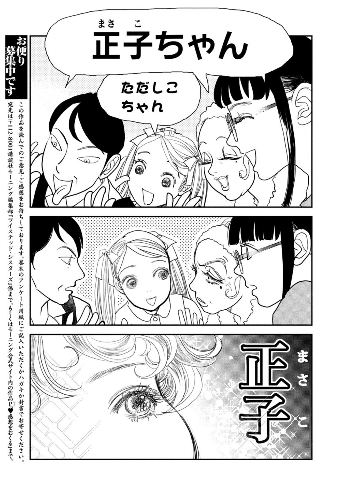 Weekly Morning - 週刊モーニング - Chapter 2022-22-23 - Page 422