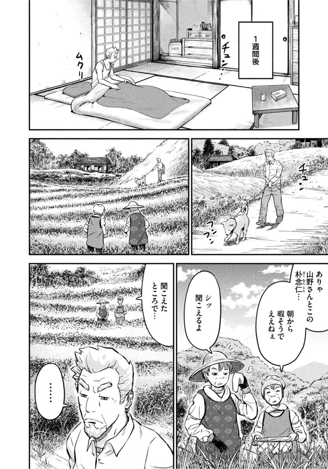 Weekly Morning - 週刊モーニング - Chapter 2022-24 - Page 28