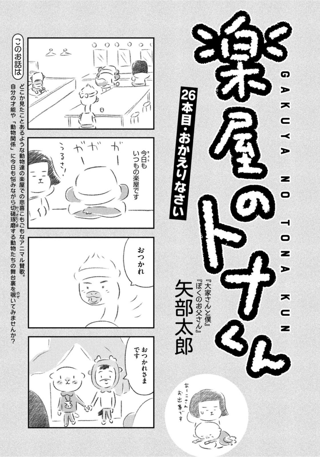 Weekly Morning - 週刊モーニング - Chapter 2022-24 - Page 425