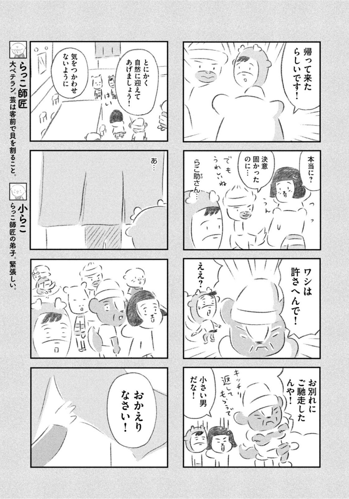 Weekly Morning - 週刊モーニング - Chapter 2022-24 - Page 427