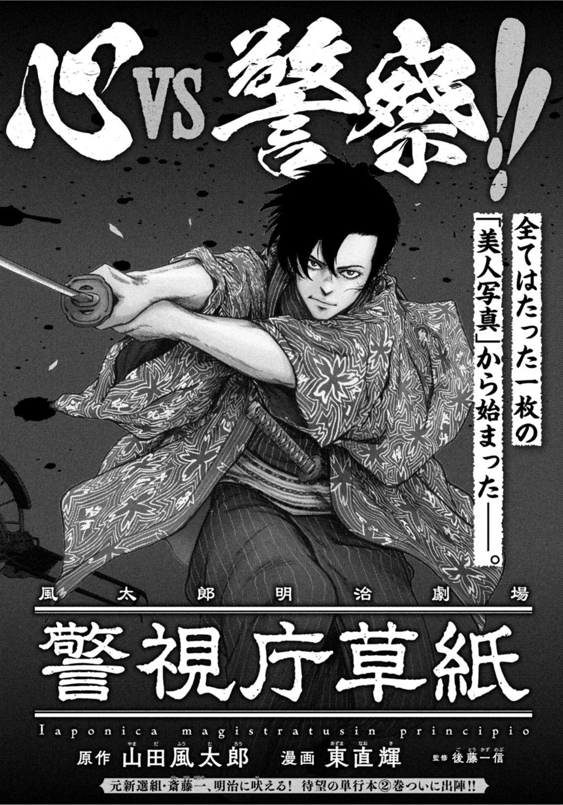 Weekly Morning - 週刊モーニング - Chapter 2022-24 - Page 436