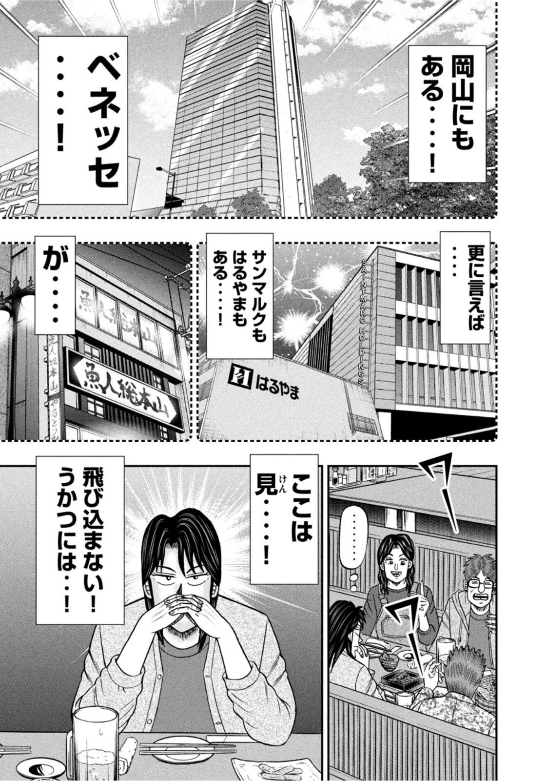 Weekly Morning - 週刊モーニング - Chapter 2022-26 - Page 12