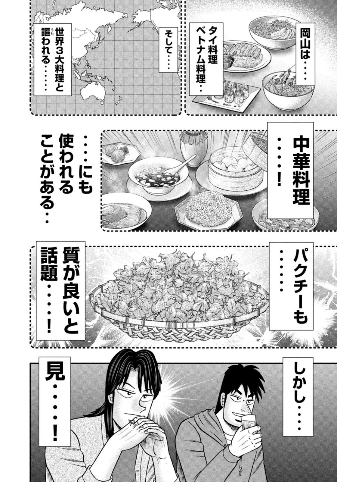 Weekly Morning - 週刊モーニング - Chapter 2022-26 - Page 15