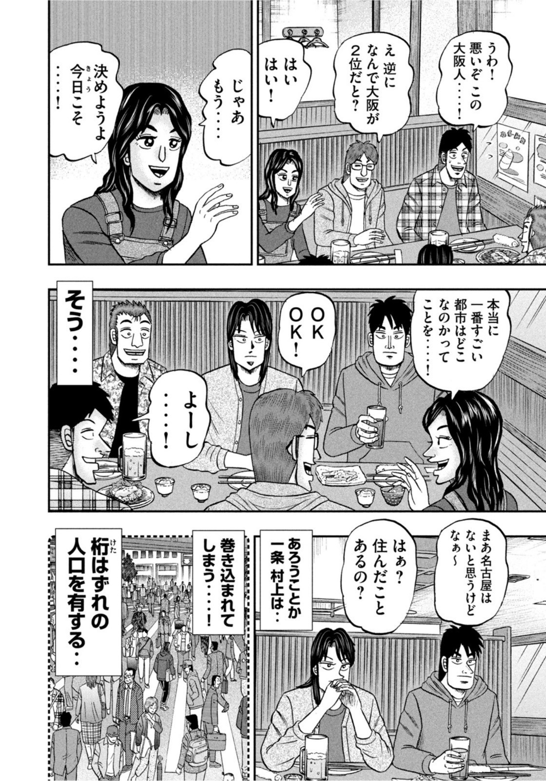 Weekly Morning - 週刊モーニング - Chapter 2022-26 - Page 9