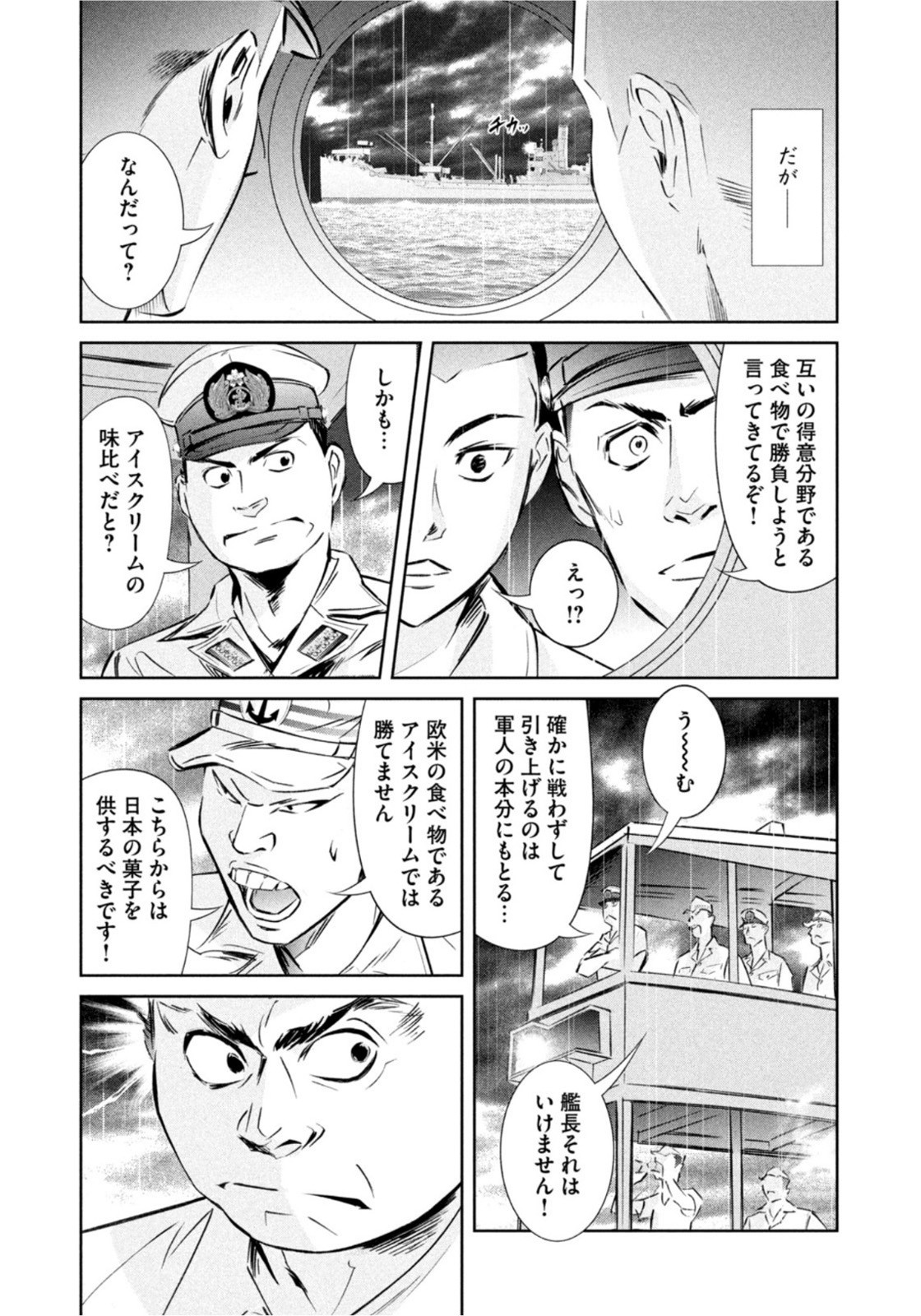 Weekly Morning - 週刊モーニング - Chapter 2022-27 - Page 17