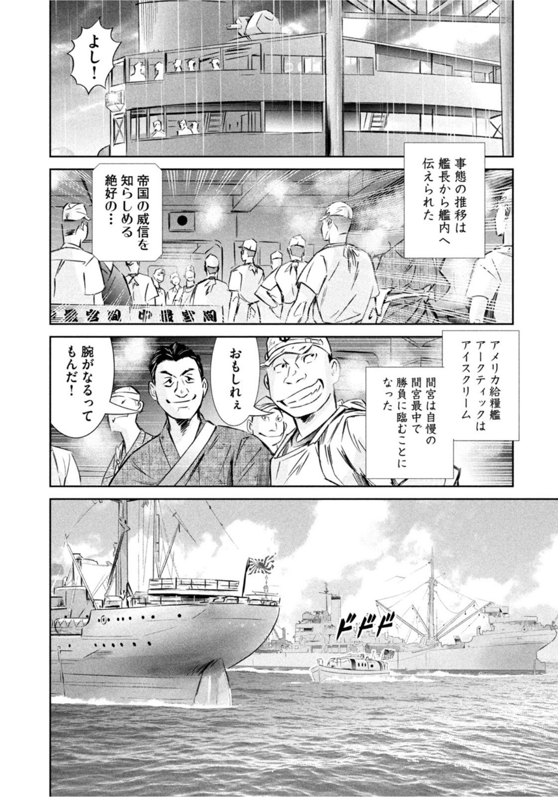 Weekly Morning - 週刊モーニング - Chapter 2022-27 - Page 18