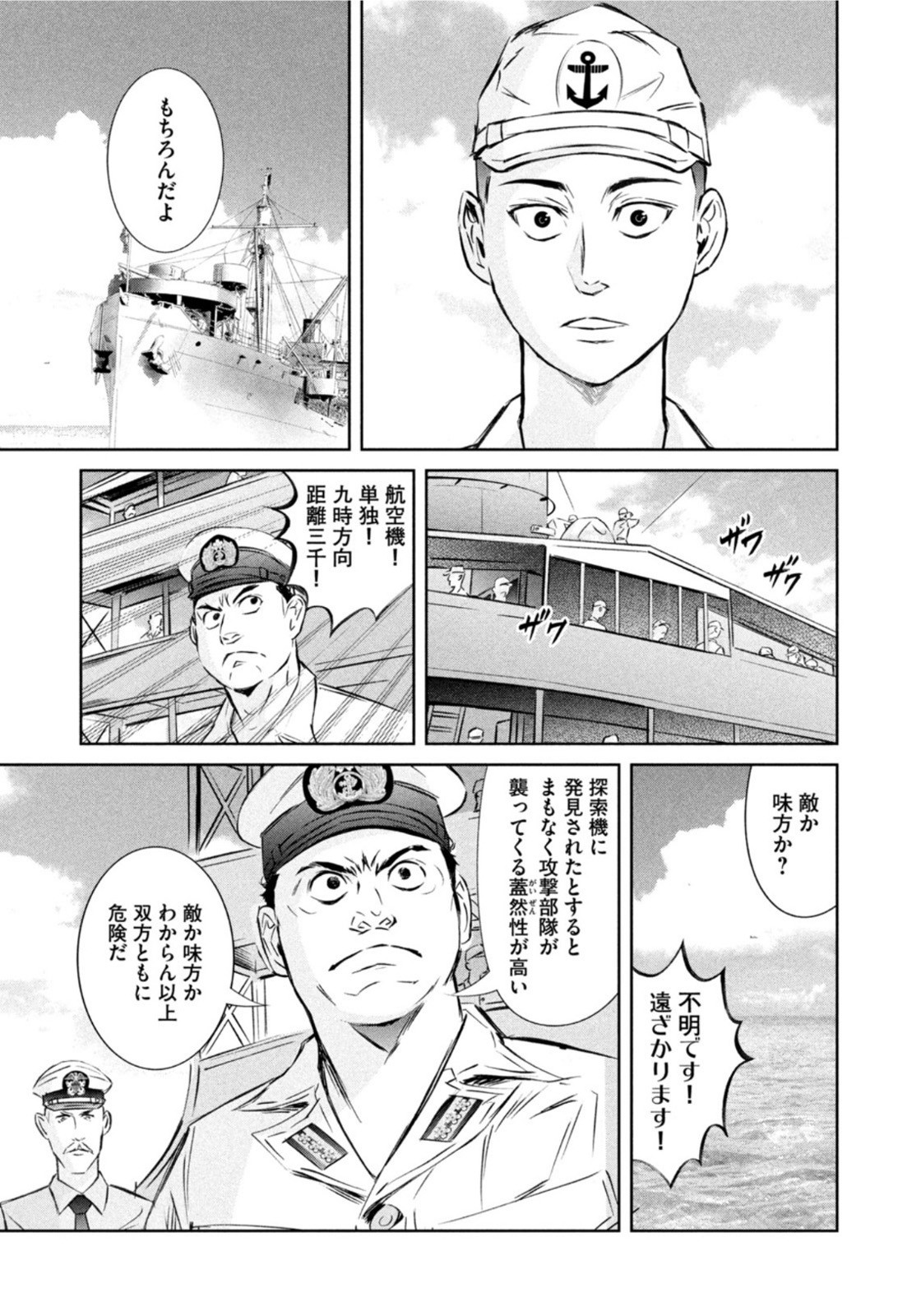 Weekly Morning - 週刊モーニング - Chapter 2022-27 - Page 27