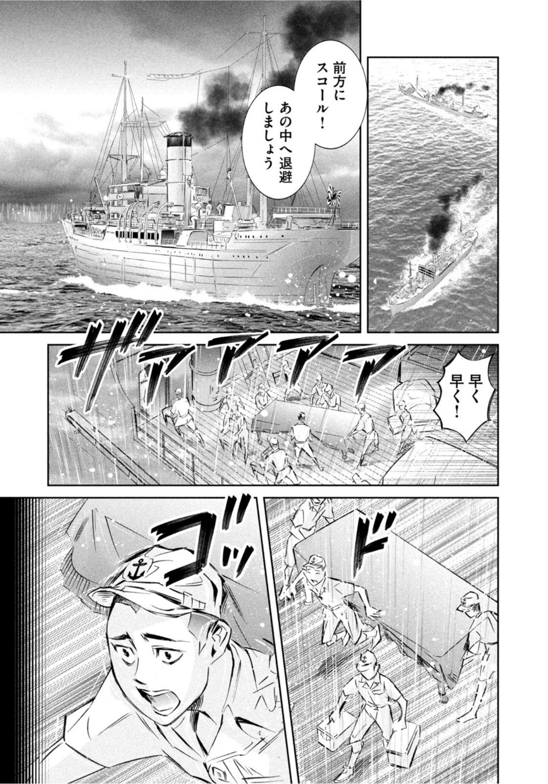 Weekly Morning - 週刊モーニング - Chapter 2022-27 - Page 29