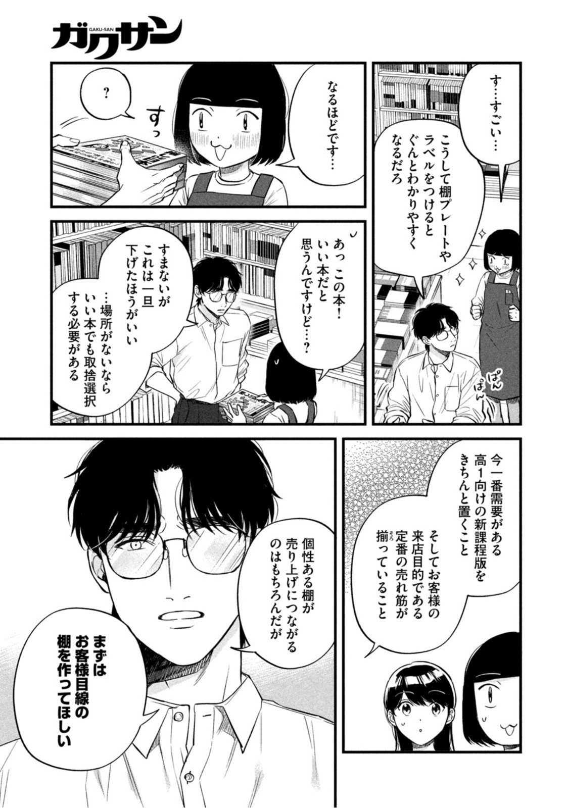 Weekly Morning - 週刊モーニング - Chapter 2022-27 - Page 329