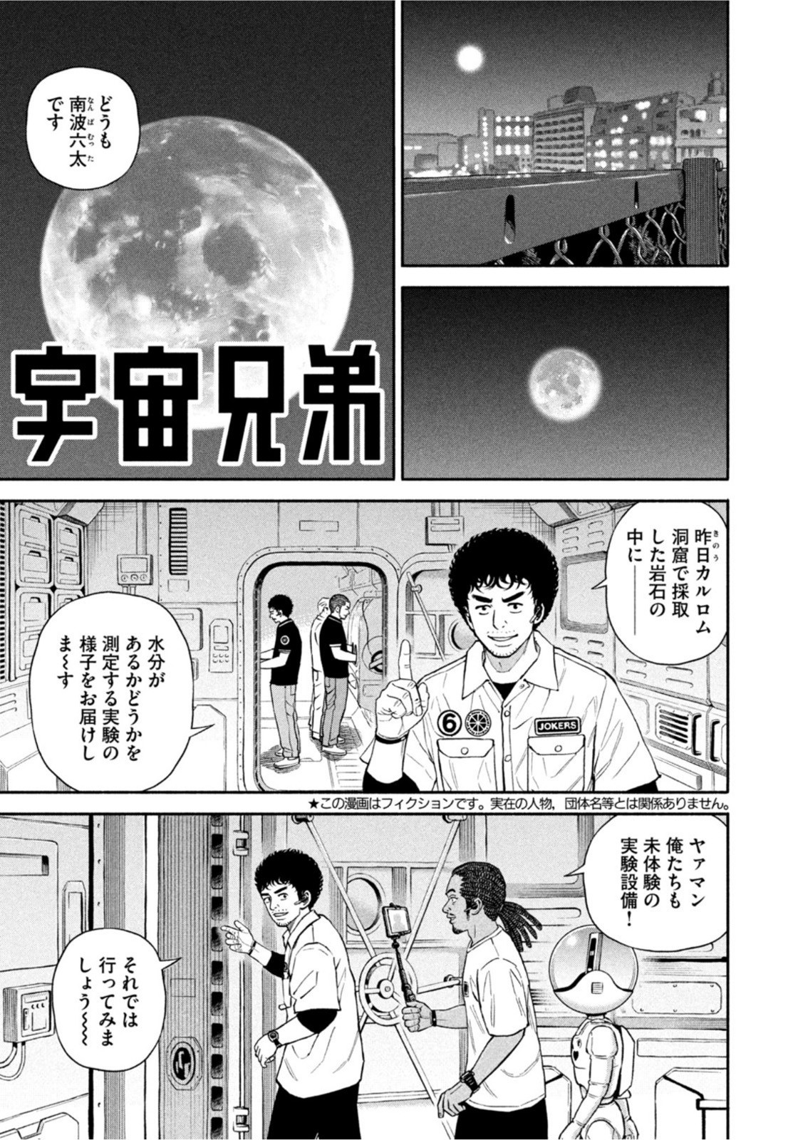 Weekly Morning - 週刊モーニング - Chapter 2022-27 - Page 33