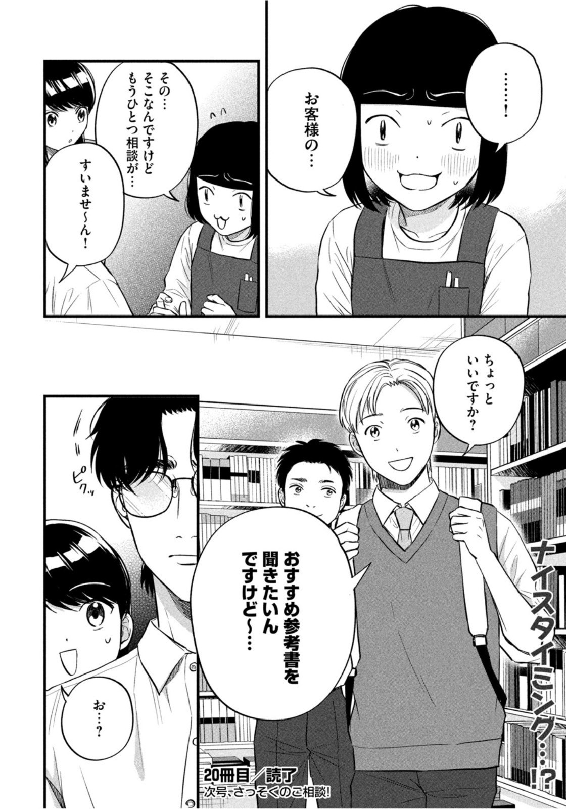 Weekly Morning - 週刊モーニング - Chapter 2022-27 - Page 330