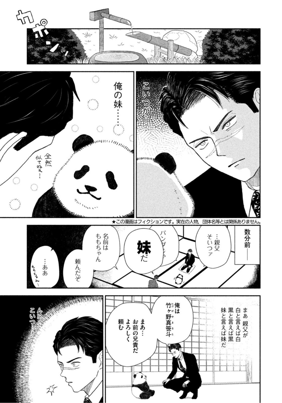 Weekly Morning - 週刊モーニング - Chapter 2022-27 - Page 333