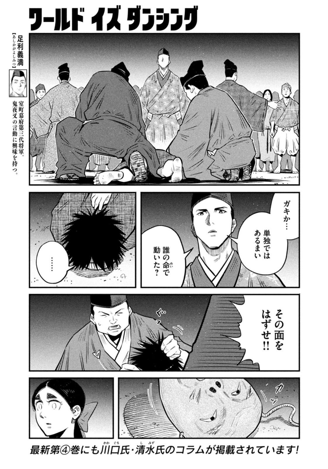 Weekly Morning - 週刊モーニング - Chapter 2022-27 - Page 347