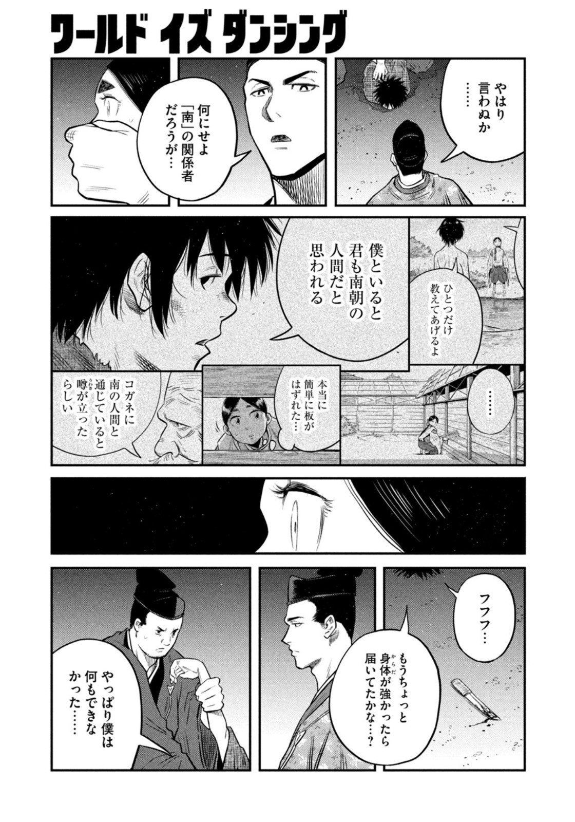 Weekly Morning - 週刊モーニング - Chapter 2022-27 - Page 349