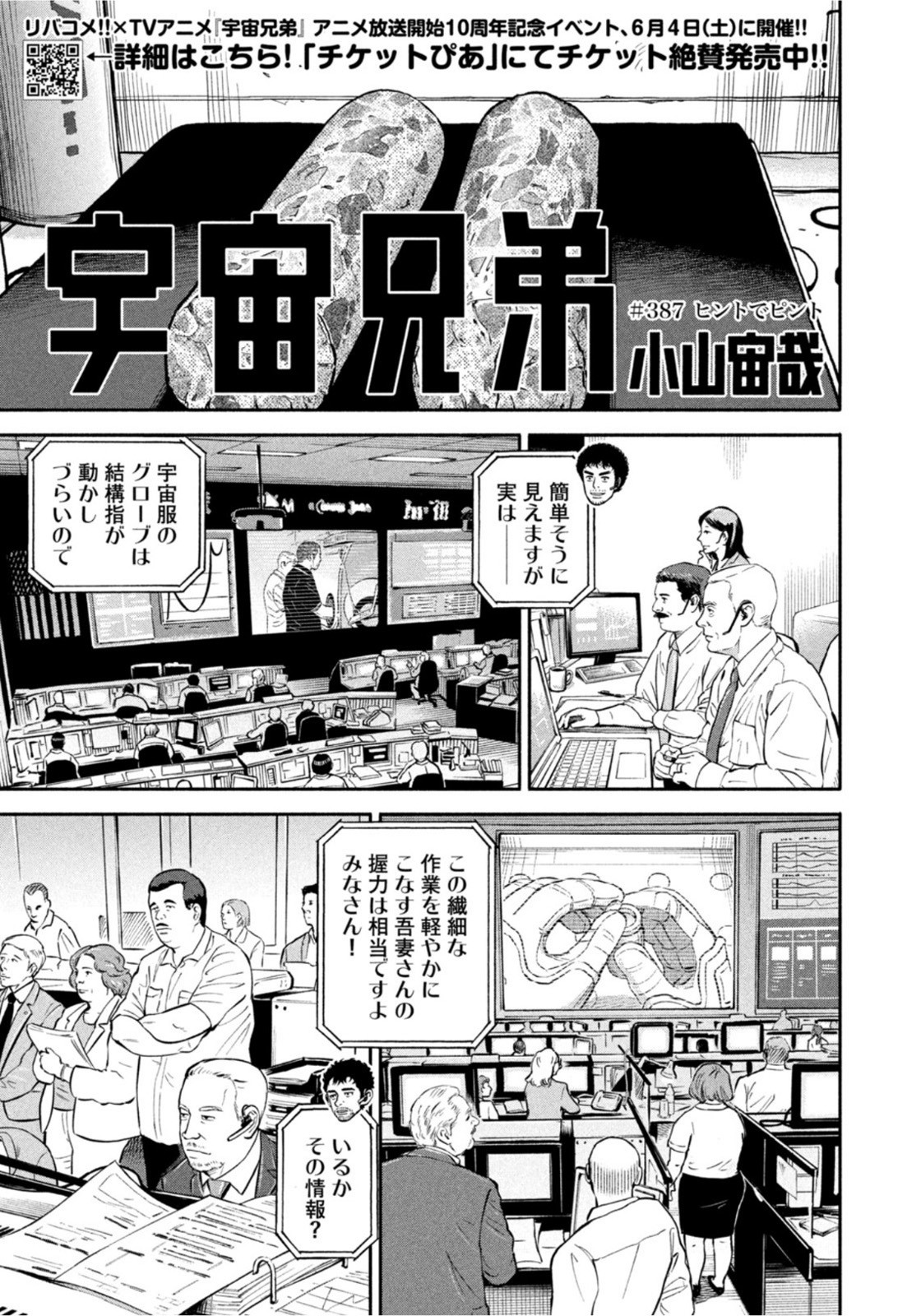 Weekly Morning - 週刊モーニング - Chapter 2022-27 - Page 35