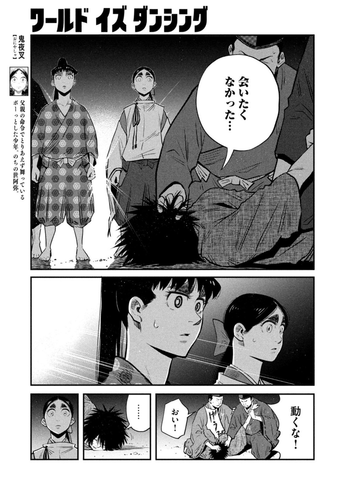 Weekly Morning - 週刊モーニング - Chapter 2022-27 - Page 351