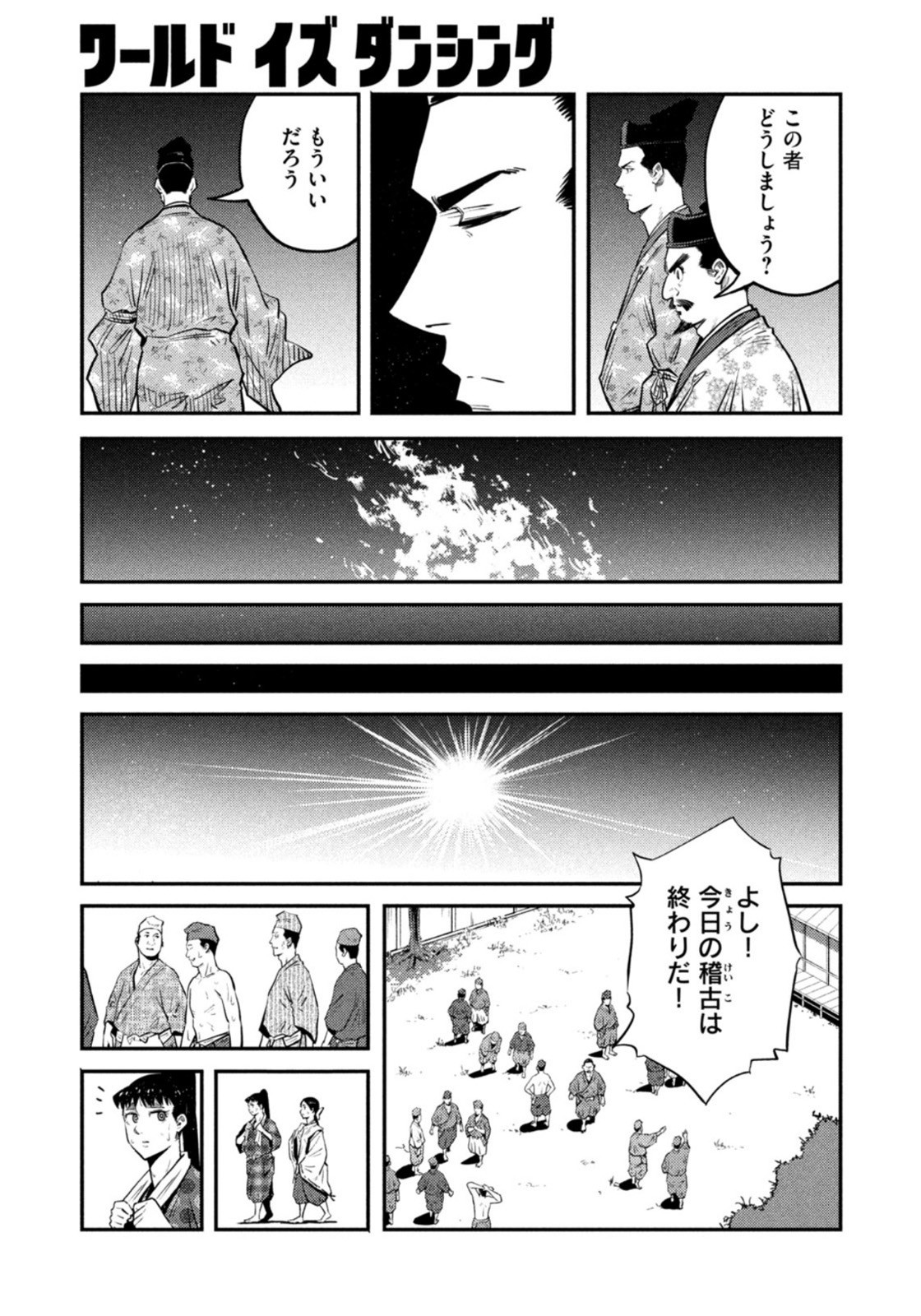 Weekly Morning - 週刊モーニング - Chapter 2022-27 - Page 353