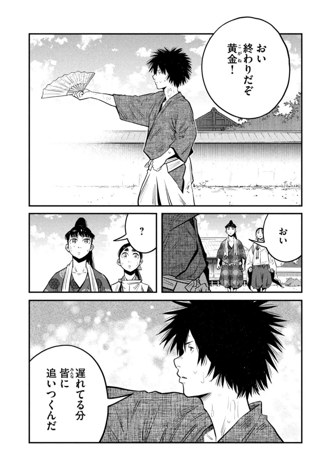 Weekly Morning - 週刊モーニング - Chapter 2022-27 - Page 354