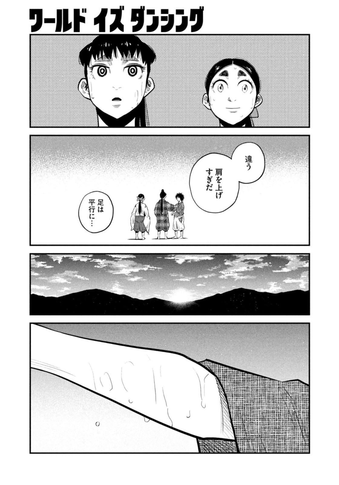 Weekly Morning - 週刊モーニング - Chapter 2022-27 - Page 355