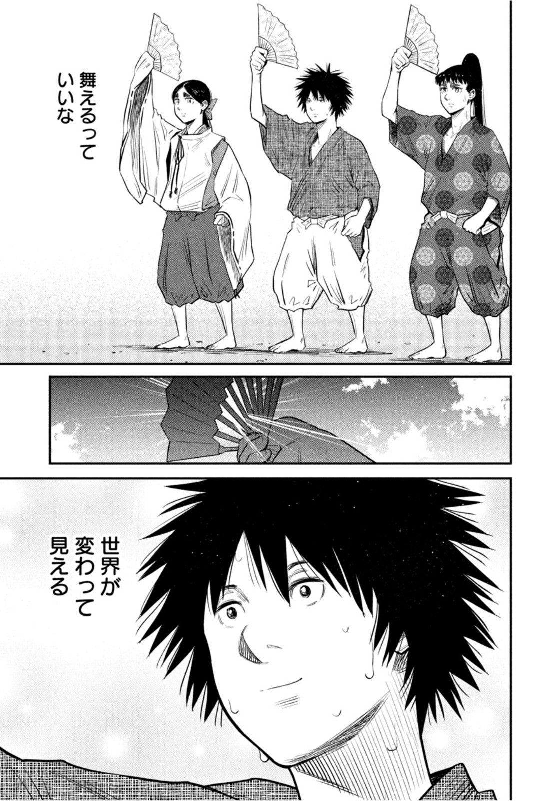 Weekly Morning - 週刊モーニング - Chapter 2022-27 - Page 357