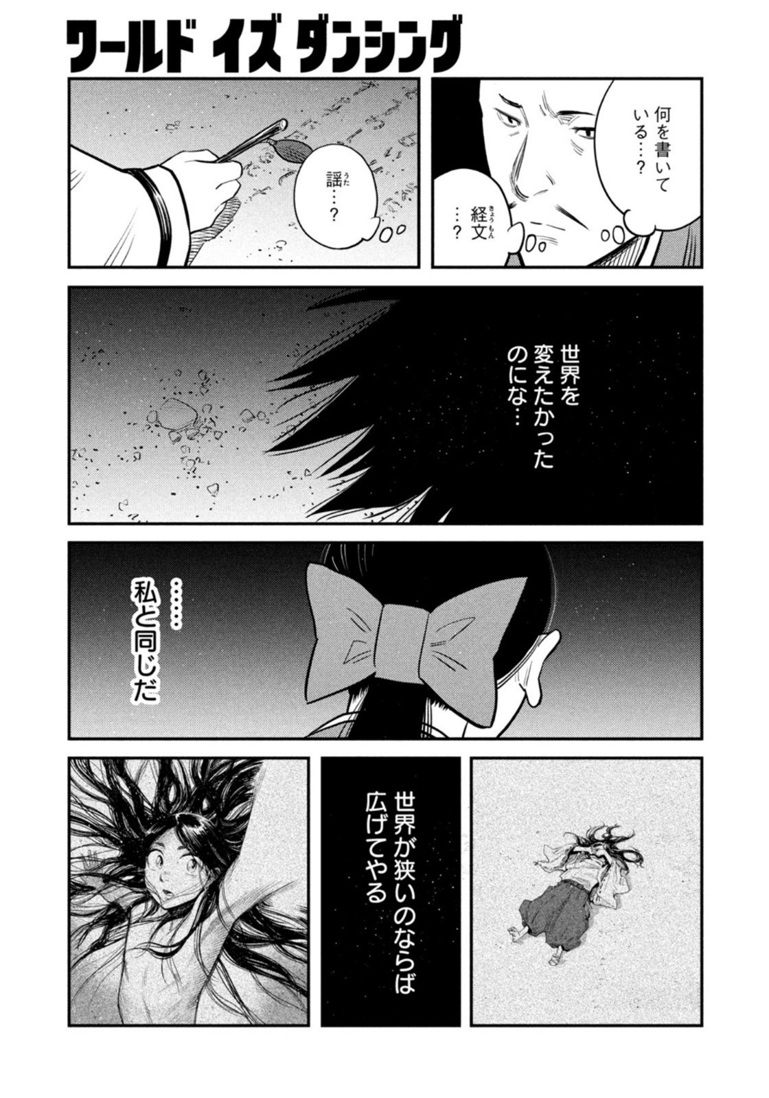 Weekly Morning - 週刊モーニング - Chapter 2022-27 - Page 359