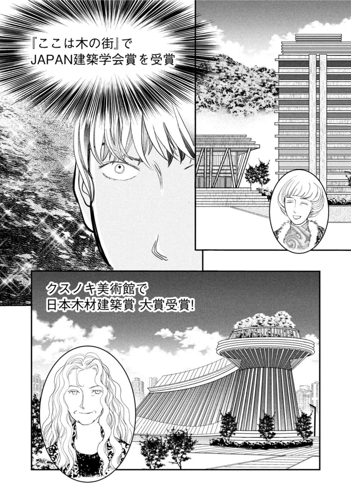 Weekly Morning - 週刊モーニング - Chapter 2022-27 - Page 364