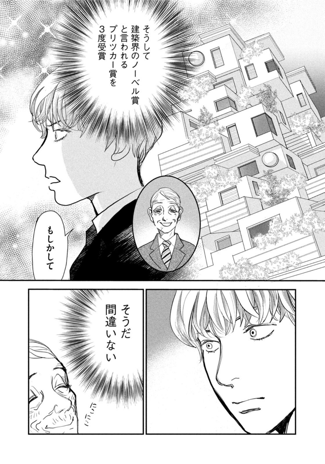 Weekly Morning - 週刊モーニング - Chapter 2022-27 - Page 365