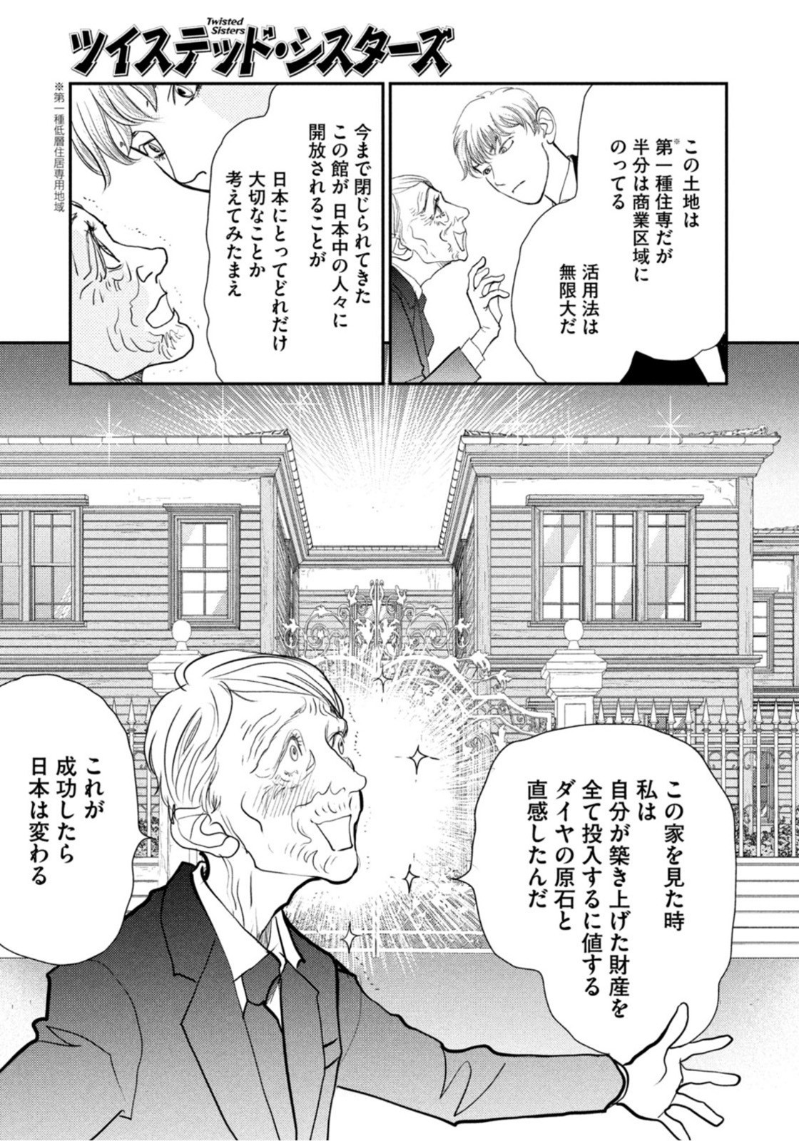 Weekly Morning - 週刊モーニング - Chapter 2022-27 - Page 369