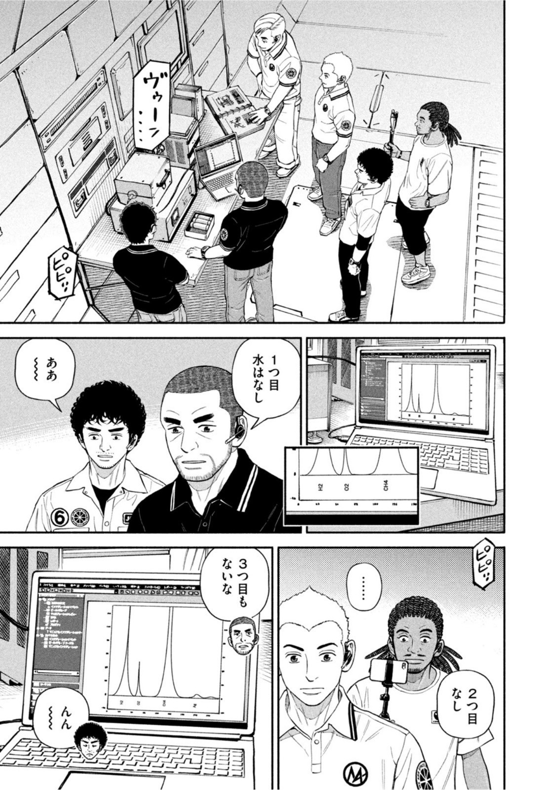 Weekly Morning - 週刊モーニング - Chapter 2022-27 - Page 37