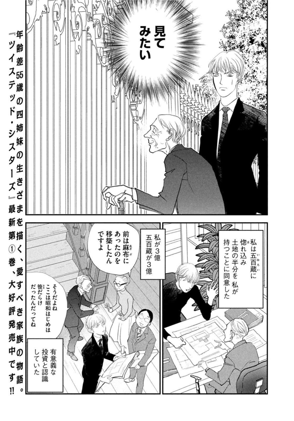 Weekly Morning - 週刊モーニング - Chapter 2022-27 - Page 371