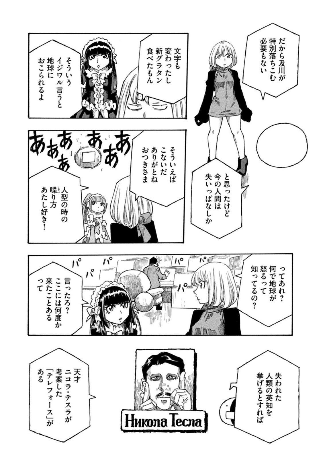 Weekly Morning - 週刊モーニング - Chapter 2022-27 - Page 380