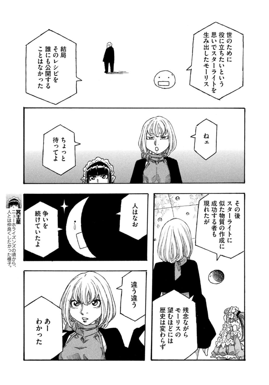 Weekly Morning - 週刊モーニング - Chapter 2022-27 - Page 383